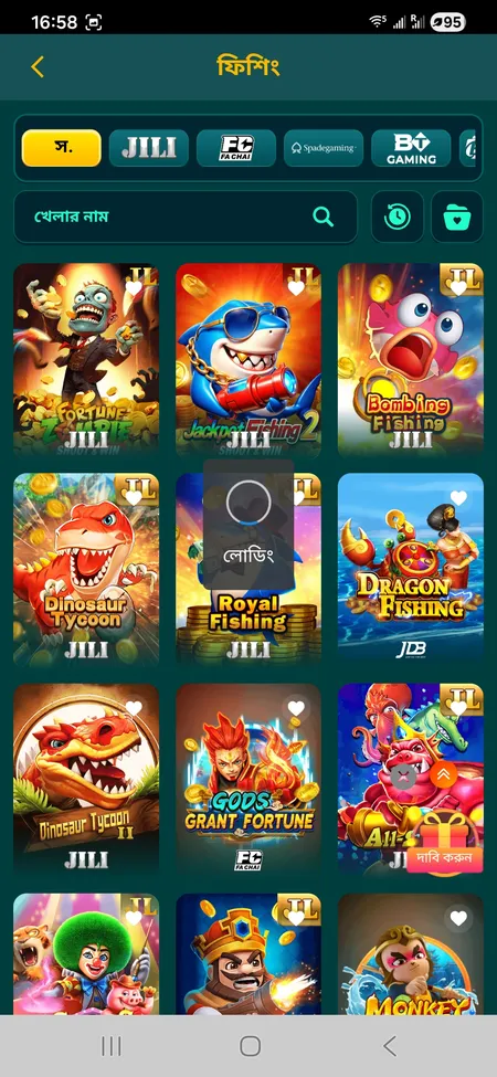 L444 ফিশিং গেমস সেকশন