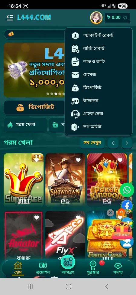 L444 account menu showing profile and logout options