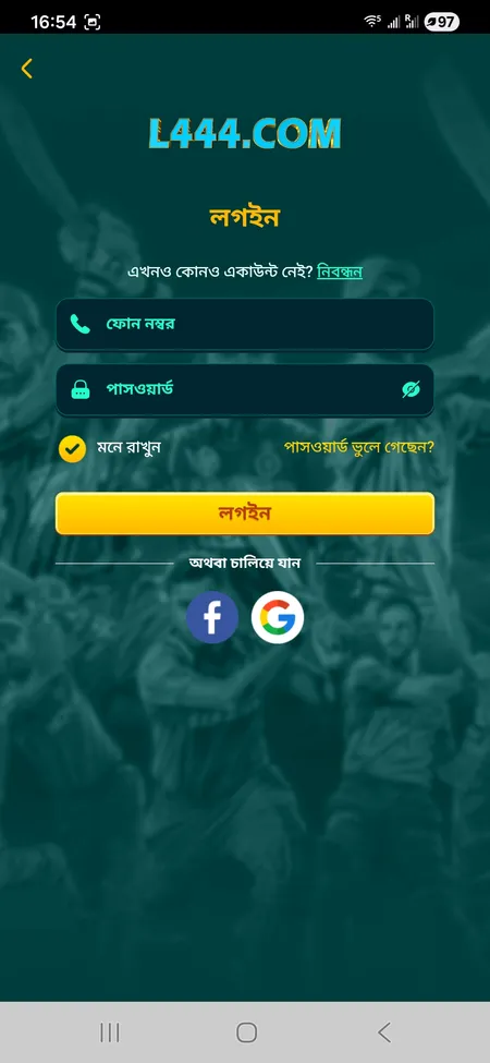 L444 লগইন ফর্ম