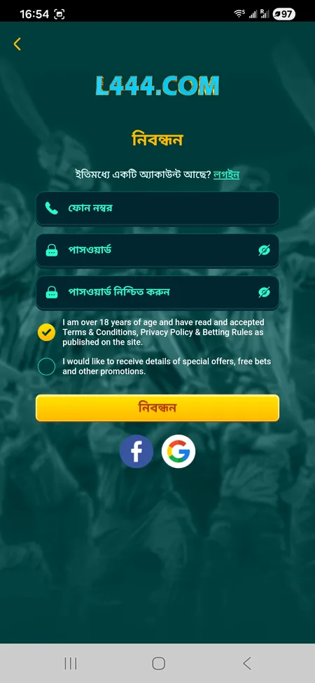 L444 registration form on mobile