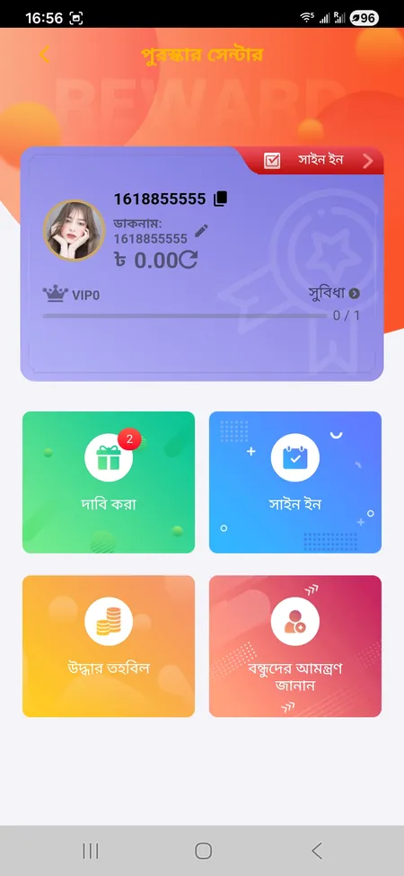 L444 Reward Center showing active bonuses and claim buttons
