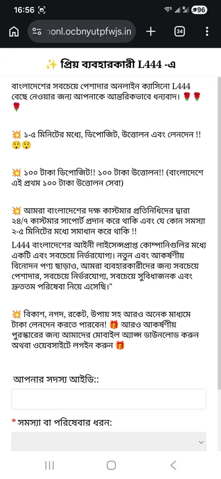 L444 support page with contact form and chat options